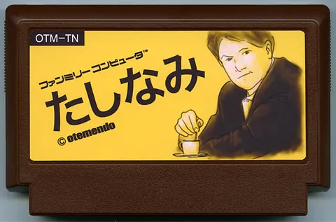 品味