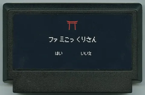 家庭狐仙