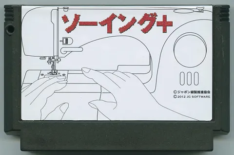 缝纫Plus