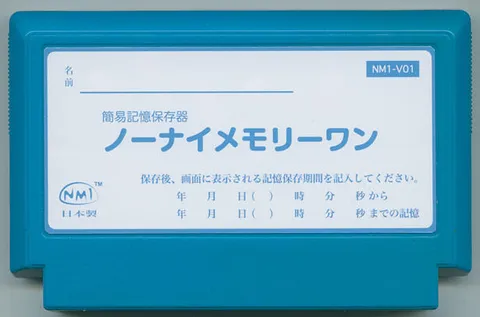 简易记忆保存器 诺奈记忆一号