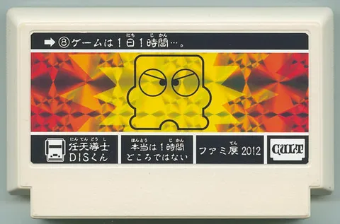 Famidas 500 - 任天导师 DIS君