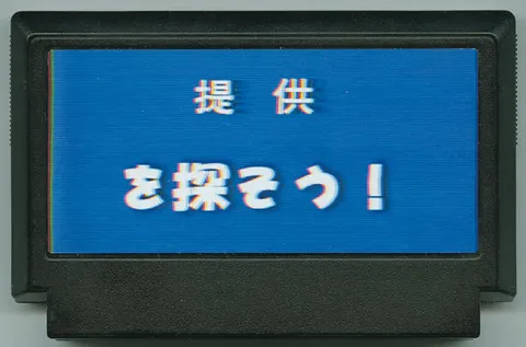 寻找赞助商！