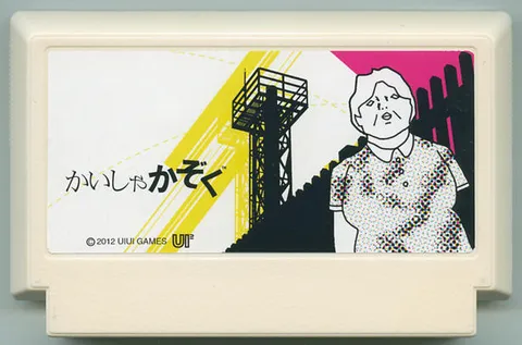 公司家族 (かいしゃかぞく)