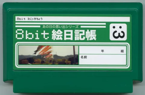8位绘画日记本