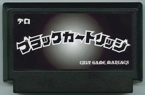 黑色卡带