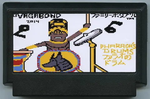 法老的鼓 (Pharaoh's Drums)