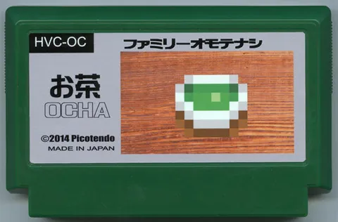 茶