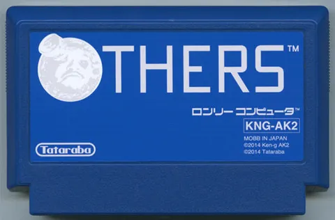 他人