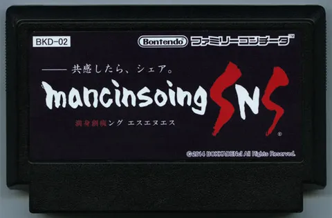 满身疮痍SNS