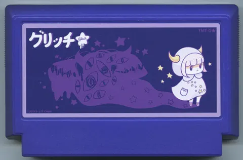 故障★ (グリッチ★)