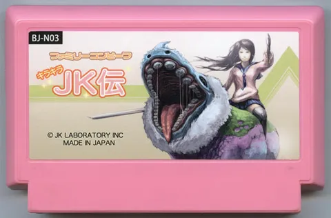 闪亮亮 JK传