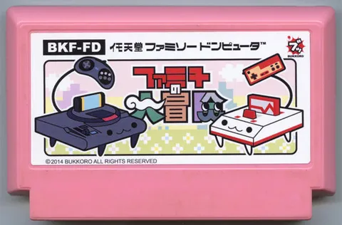 Fami子的大冒险
