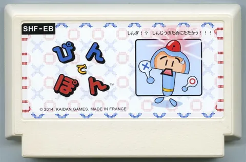 乒德邦 (ぴんでぽん)