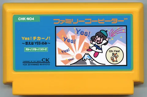 YES！奇卡诺！