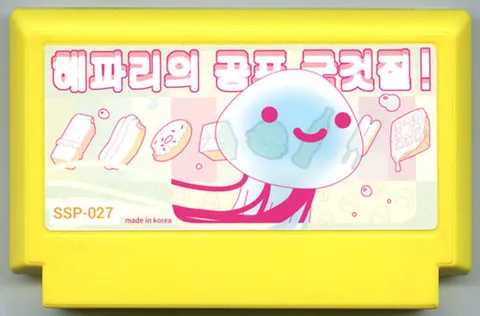 水母垃圾食品恐慌！ (Jellyfish Junk Food Panic!)