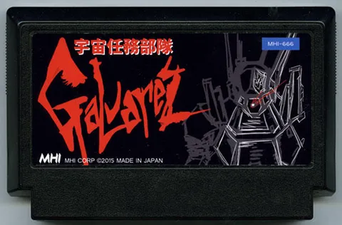 加尔瓦雷兹 (Galvarez)