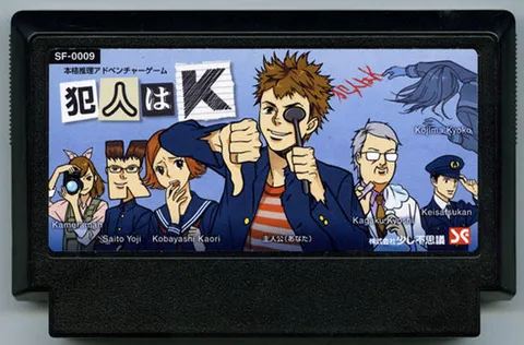 凶手是K
