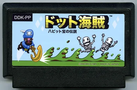 八比特像素海盗 (Pixel Pirate in Bits of Eight)