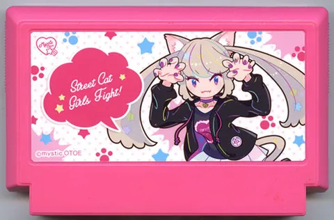街头猫娘斗！