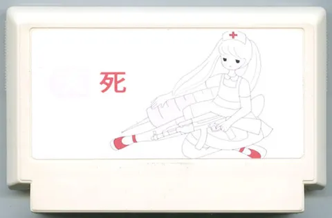 天死 ~死亡天使~