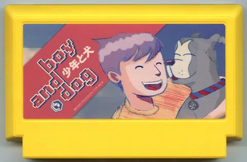 男孩与狗 (Boy and Dog)