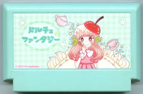 甜蜜幻想曲 (ドルチェファンタジー)