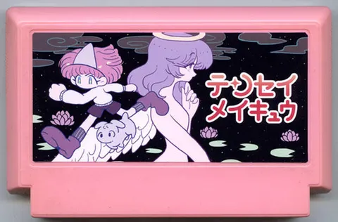 转世迷宫