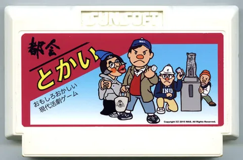 都市