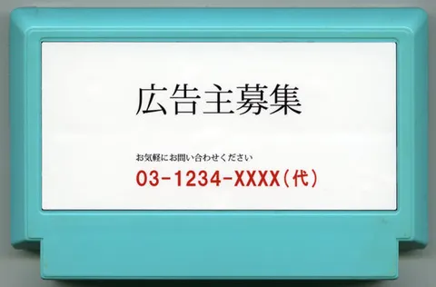 招募广告主