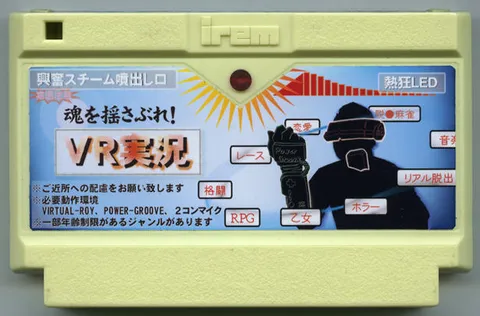 VR实况