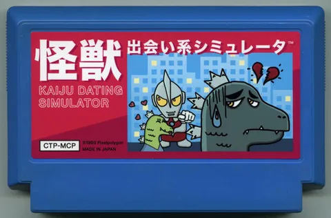 怪兽恋爱模拟器 (Kaiju Dating Simulator)