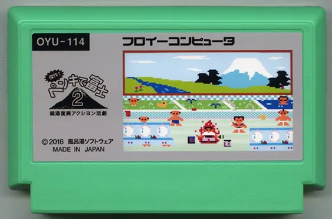 用油漆画富士
