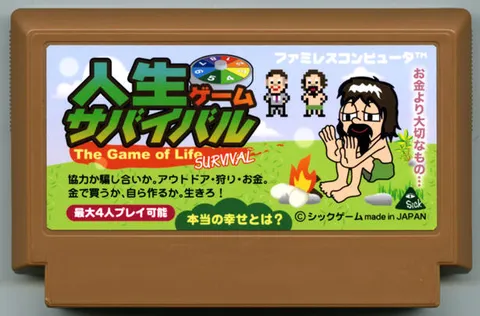 人生游戏 生存