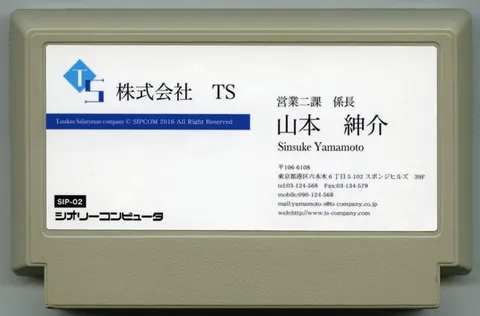 株式会社 战斗吧！上班族