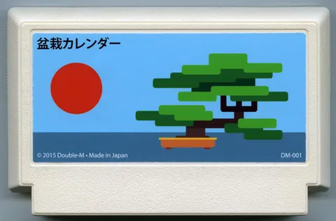 盆景日历 (Bonsai Calendar)