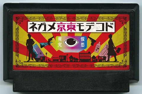 随处东京眼镜
