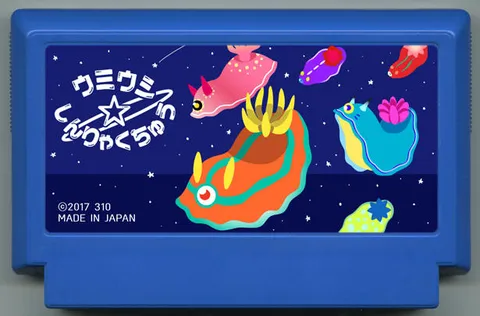 海蛞蝓☆侵略中