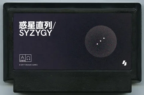 行星连珠 / 朔望