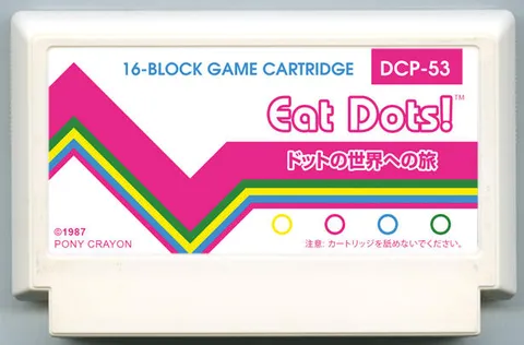吃点点！ (Eat Dots!)