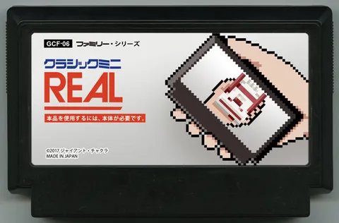 经典迷你・REAL