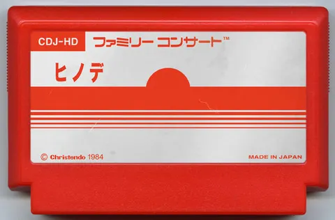 日出