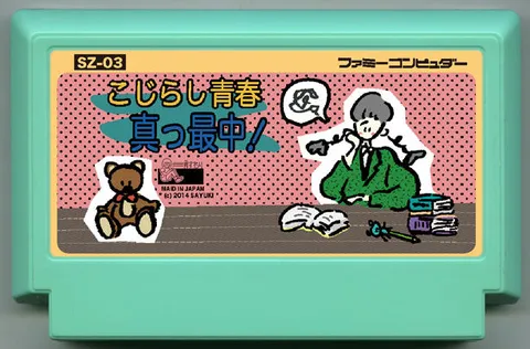 别扭青春正当时！