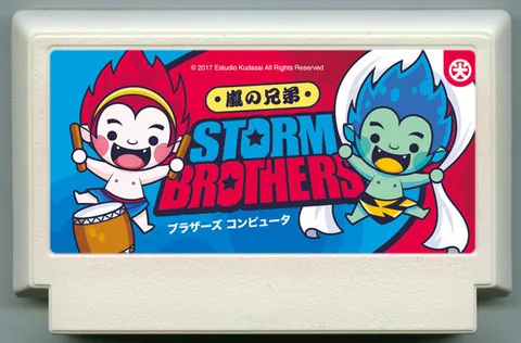 风暴兄弟 (Storm Brothers)
