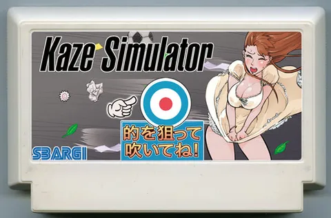 风模拟器