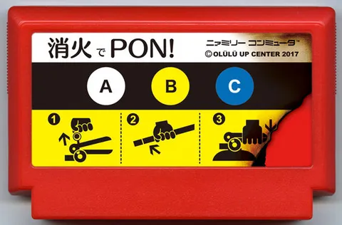 灭火PON!