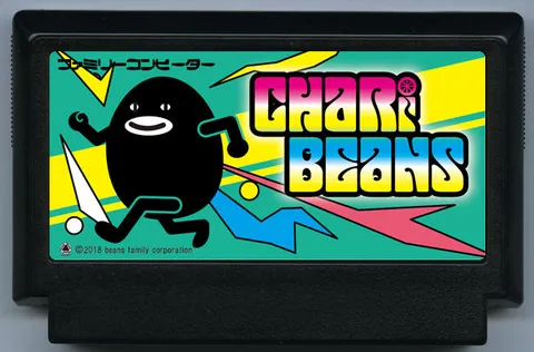 人力豆 (CHARI-BEANS)