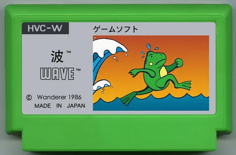 浪潮 (WAVE)