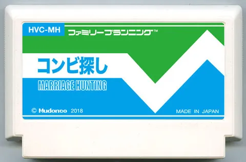 寻找搭档 (コンビ探し)