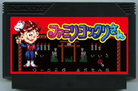 家庭狐仙 (ファミリーコックリさん)