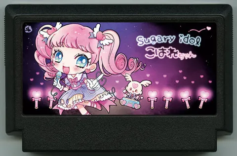 甜美偶像 小羽酱 (Sugary idol こはねちゃん)